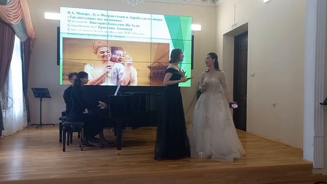 Моцарт, Дуэт Фьордилиджи и Дорабеллы из оперы ''Так поступают все'' -поют Виктория Капустян, Ци Хуан