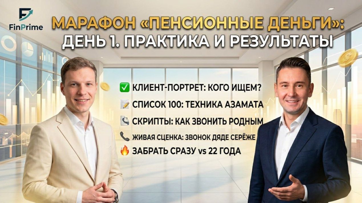 Пенсионный марафон. Старт. Первые шаги.