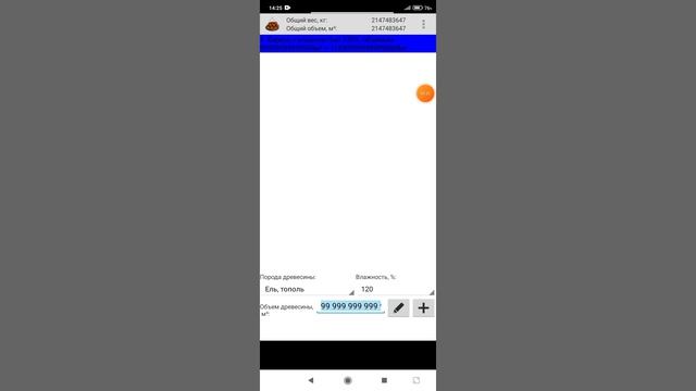 2026-04-08_14-21-55 приложение кубатурник.mp4