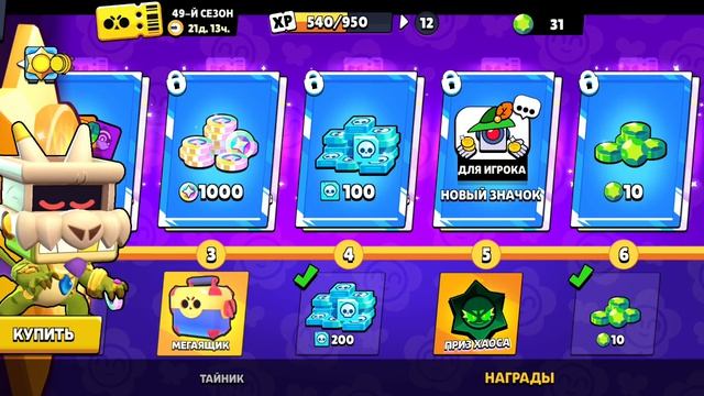 Забираю халяву в бс (хз какая часть уже)