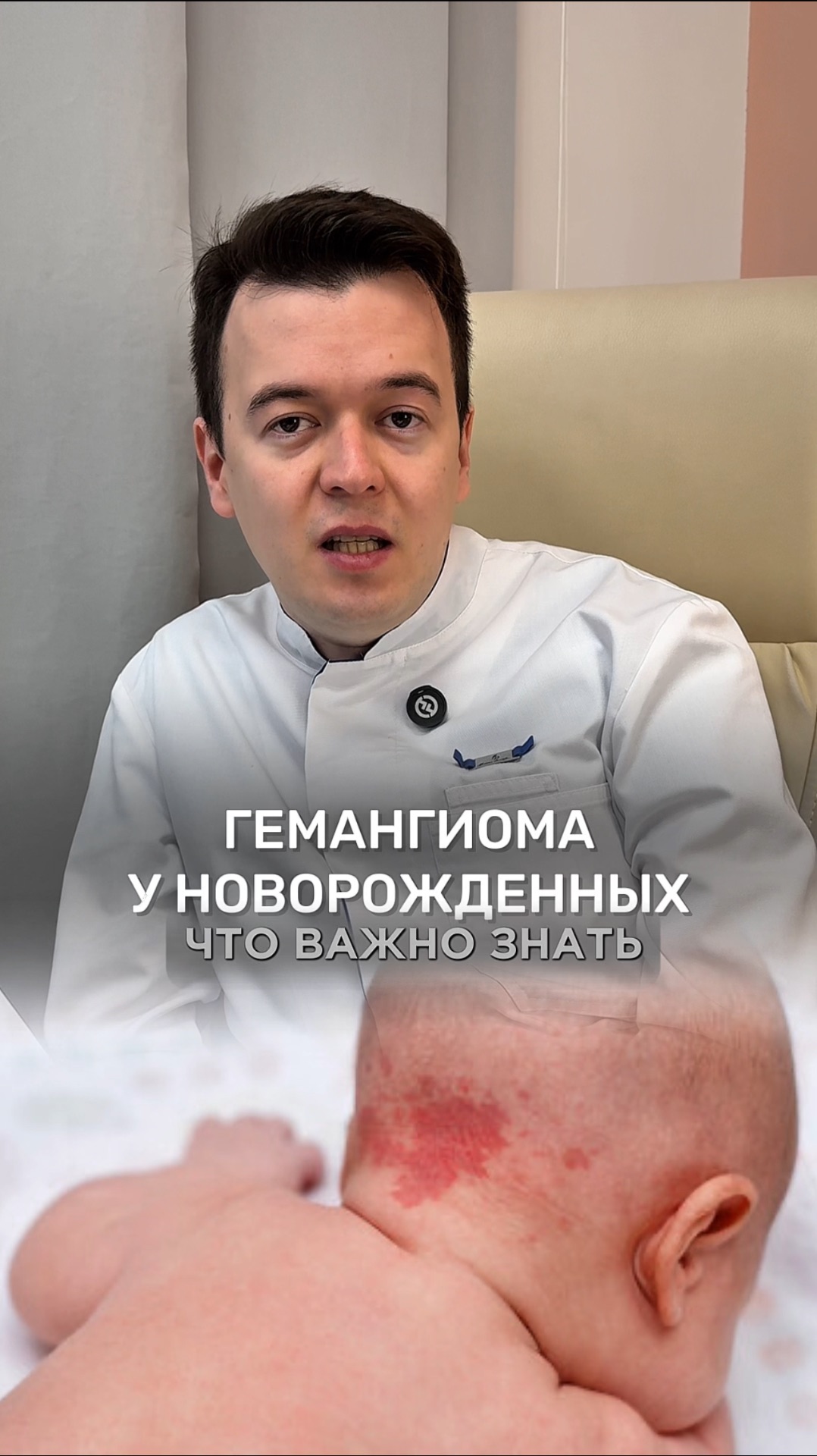 Гемангиома у новорожденных  меланома юнит