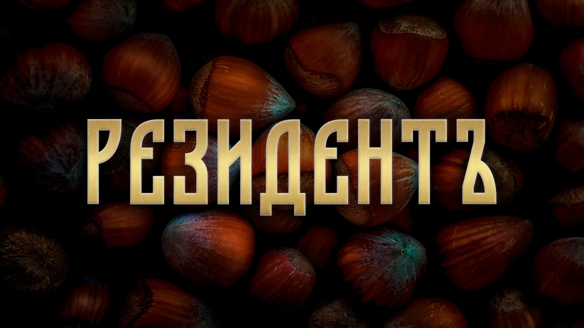 Декастрюлизация в Чат рулетке россия украина политика история экономика реакция рекомендации