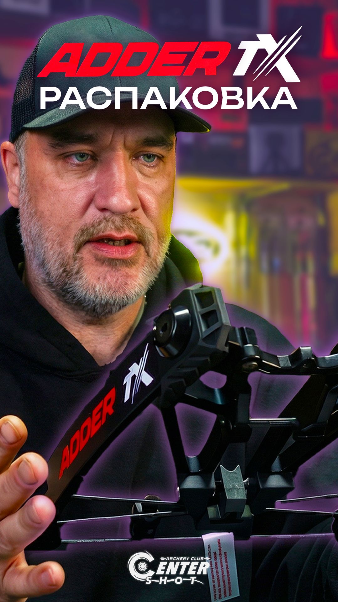 EK ADDER теперь блочный? ekarchery crosssbow hunting spring арбалет охота весна adder