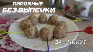 НЕ ВЫБРАСЫВАЙТЕ КУЛИЧ! СДЕЛАЙТЕ ЭТИ ВКУСНЯШКИ