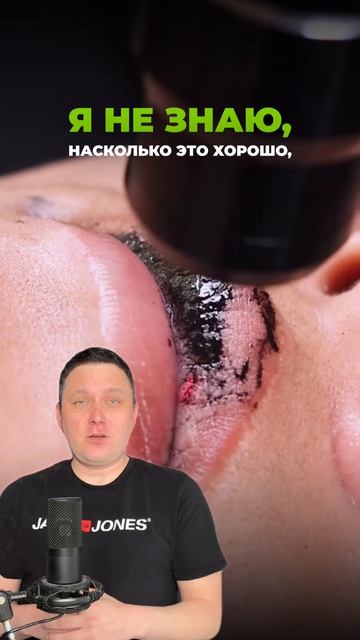 Блог про удаление ПМ и тату!  Подписывайся! #лазерноеудалениятату #перманентныймакияж #татуаж