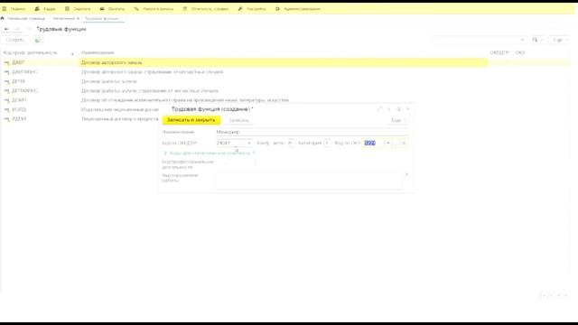 6. Важное ЗУП