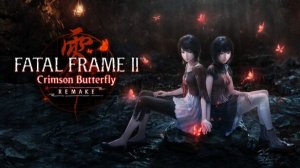 FATAL FRAME II Crimson Butterfly #4 ЖЕРТВА!!