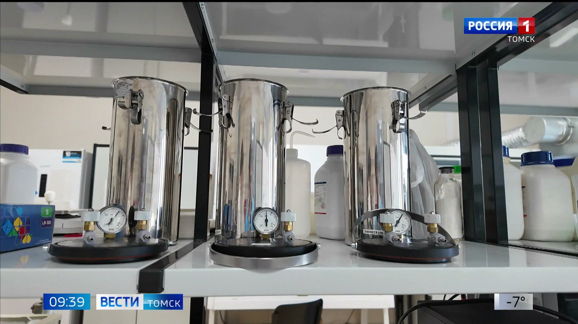 Вести-Томск выпуск от 16.04.2026 09:30