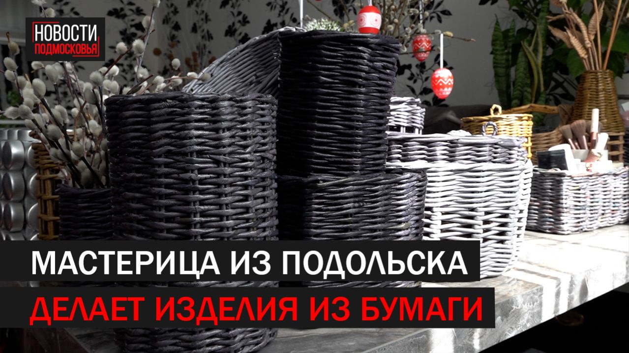 Рукодельница