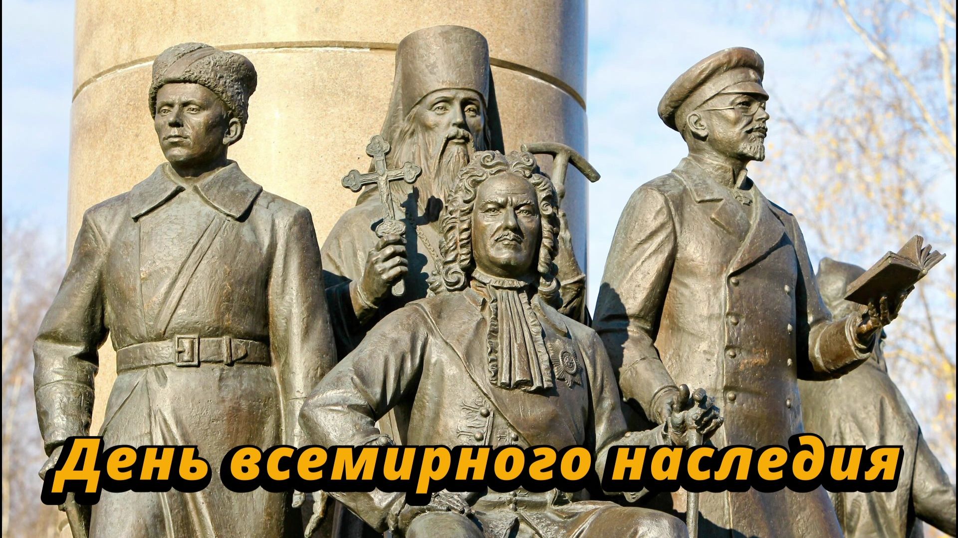 Названы ключевые объекты культурного наследия в Югре