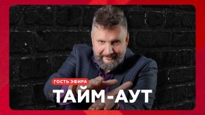 Александр Минаев об Акакии Зильберштейне, мотологии и выступлении в Антарктиде // НАШЕ Радио