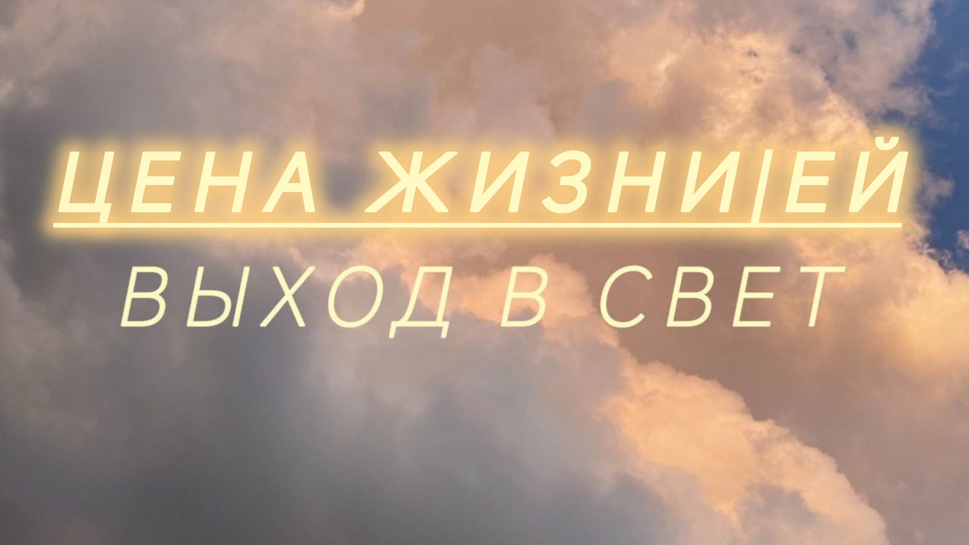 ДАВАЙТЕ ПОГОВОРИМ ГЛУБЖЕ И ШИРЕЧЕМ ЕСТЬ НА САМОМ ДЕЛЕ