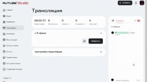 стрим на 1000 просмотров всего