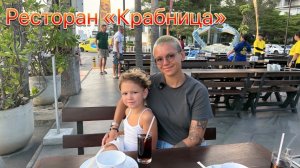 Дорога от кондо Seven seas до Джомтьен. Обзор ресторана Паттайи Крабница