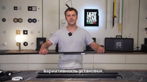 LINEA — магнитная трековая система