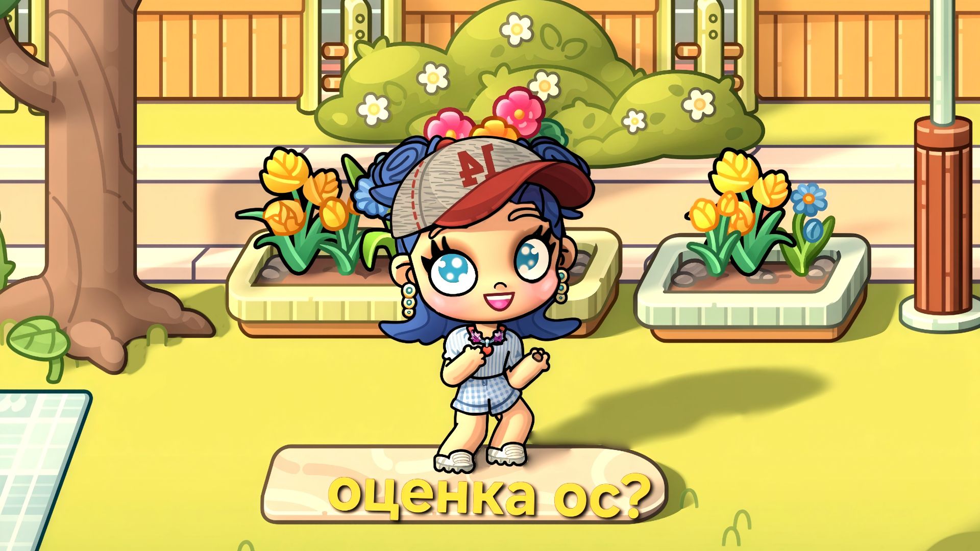 Будет оценка ОС Кому надо?