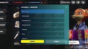 инта от ареста