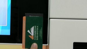 Читательский билет