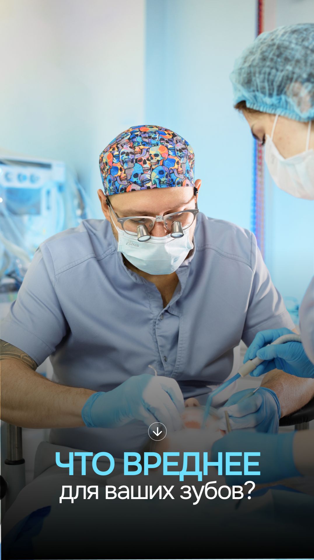 Что вреднее для зубов: чипсы или всё остальное?