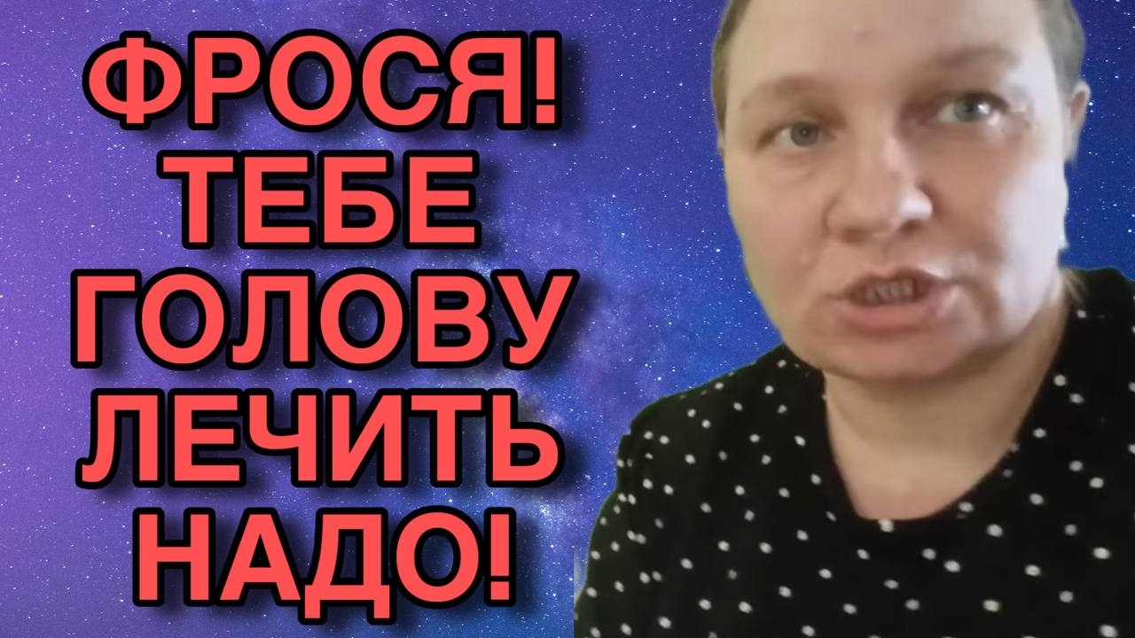 ЛЕЧИ ГОЛОВУ! ОЛЬГА ИЗ ЗАУРАЛЬЯ. ОБЗОР.