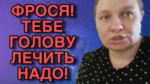 ЛЕЧИ ГОЛОВУ! ОЛЬГА ИЗ ЗАУРАЛЬЯ. ОБЗОР.
