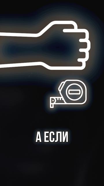 Как подобрать свои размер смарт часов