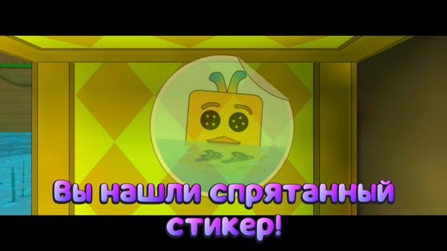 покажу как найти в чехеграде все наклейки