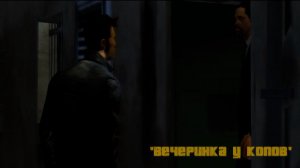 ГТА 3: ПРОХОЖДЕНИЕ: ЗАДАНИЕ #6 [ВЕЧЕРИНКА У КОПОВ]