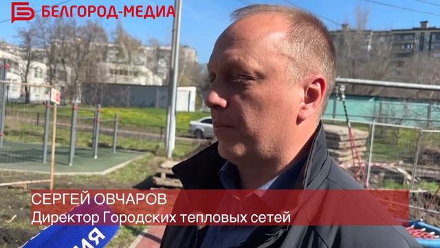В Белгороде продолжаются работы на теплосетях