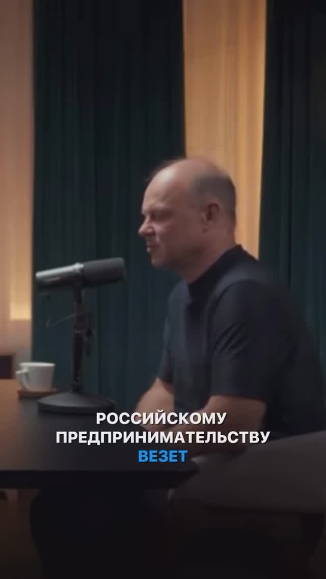 Российскому предпринимательству везет