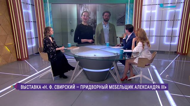 Эрмитаж. Говорим и показываем. Выставка «Н. Ф. Свирский — придворный мебельщик Александра III»