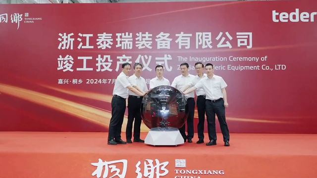 🚀 Долгожданный запуск нового производства - GIGA Factory Tederic