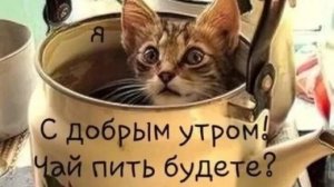 Апрельское доброе утро. Красивая музыкальная открытка.