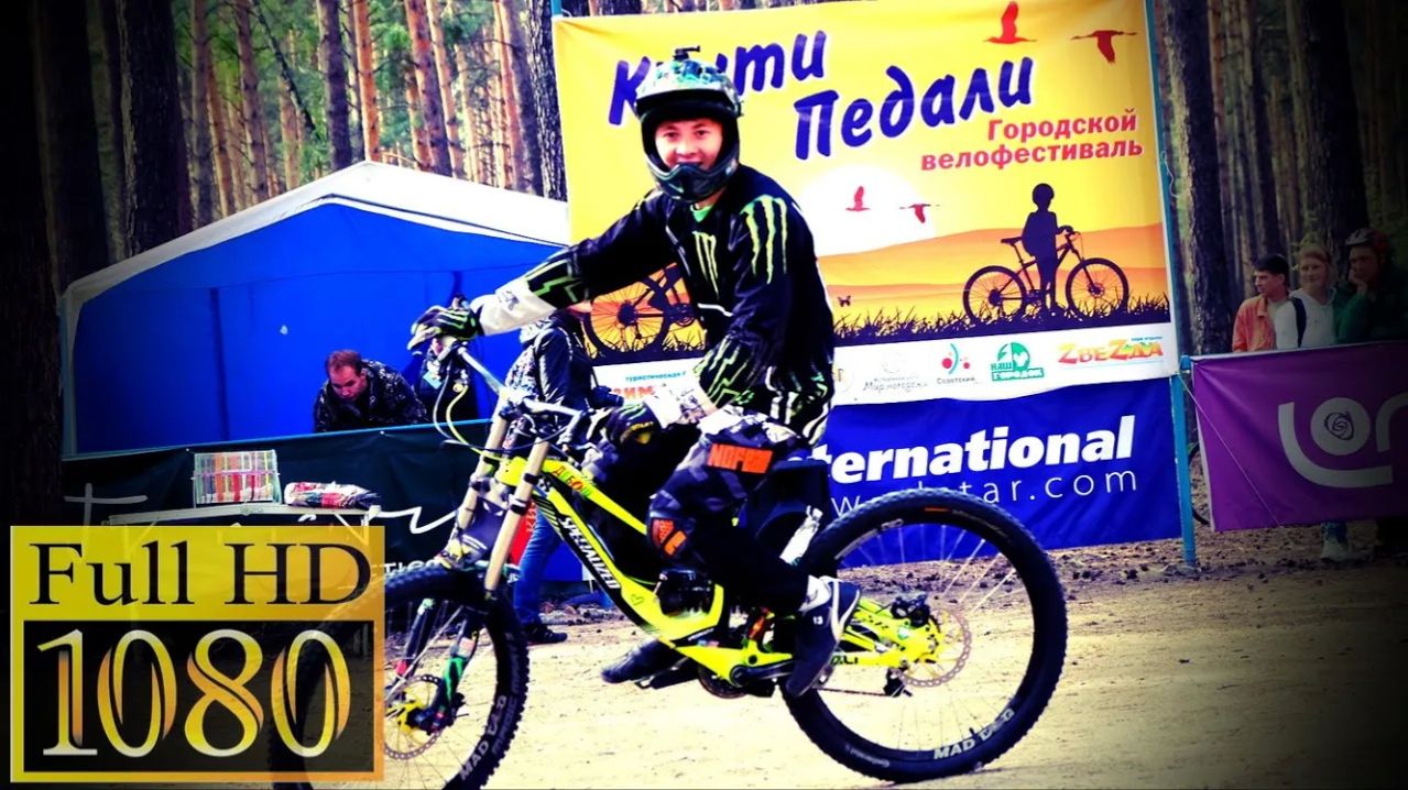 Велофестиваль _Крути педали - 2015