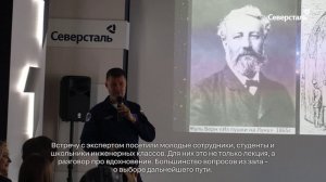 В Череповце прошла серия встреч с лектором Общества «Знание»