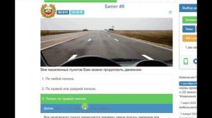 Разбор билета №8 по теории ПДД с изменениями 01.01.2026