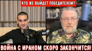 Трамп: ВОЙНА С ИРАНОМ СКОРО ЗАКОНЧИТСЯ. Интервью с бывшим сотрудником ЦРУ Ларри Джонсоном о войне с
