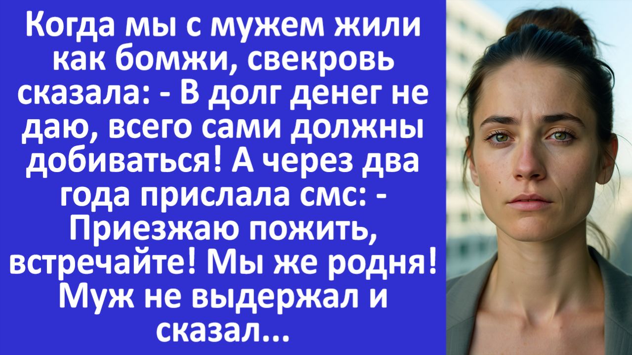 Истории из жизни  Муж осадил мать приехавшую на всё готовое  Аудио рассказы  Жизненные истории
