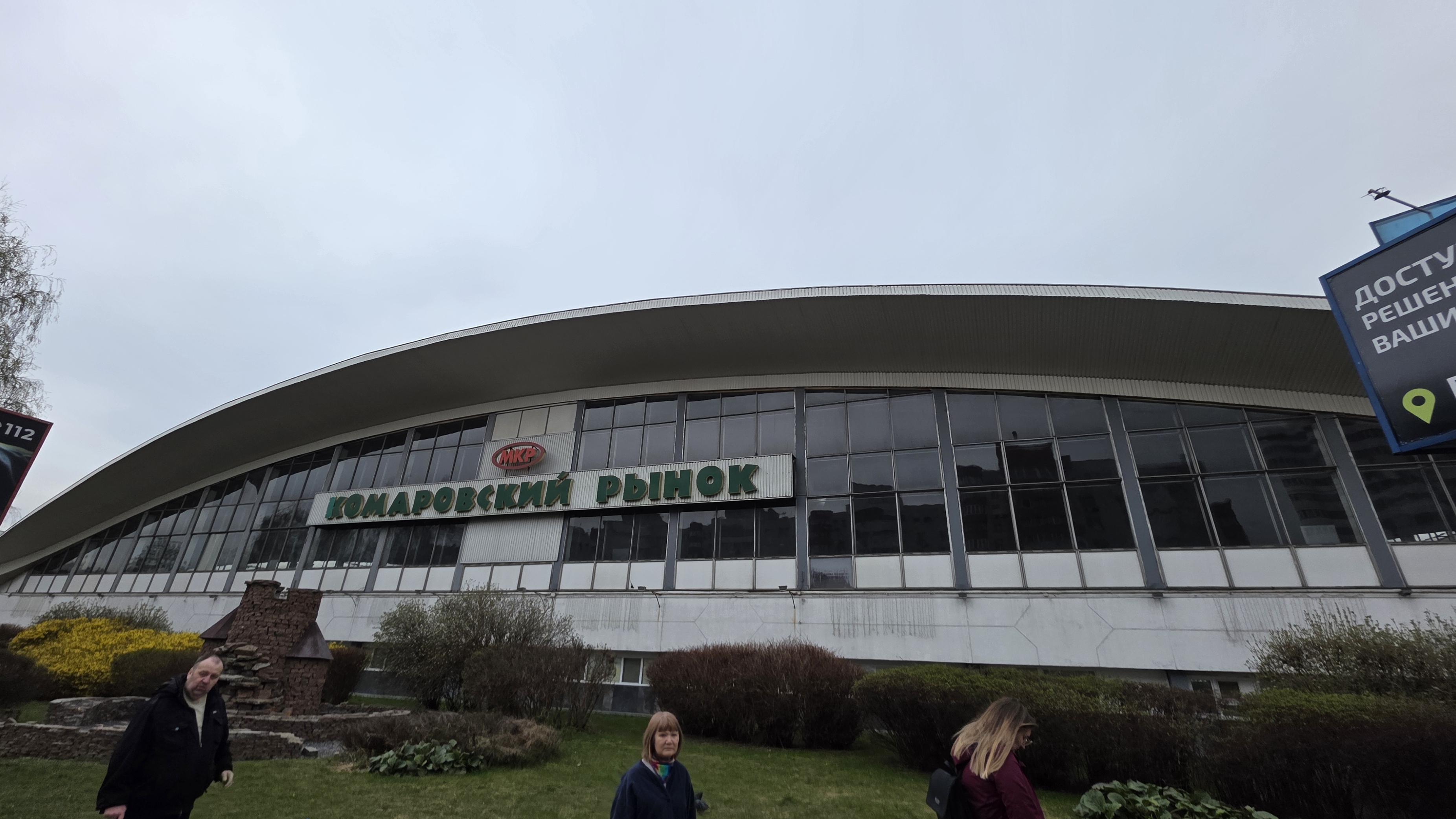 Колбаса пиханая пальцами и не только что на Комаровском рынке Минска и почем