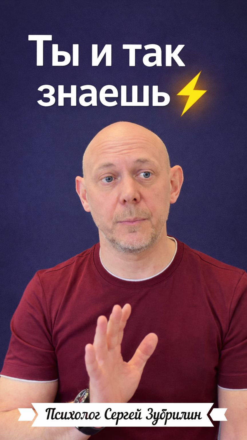 Ты и так знаешь      отношения одиночество восприятие