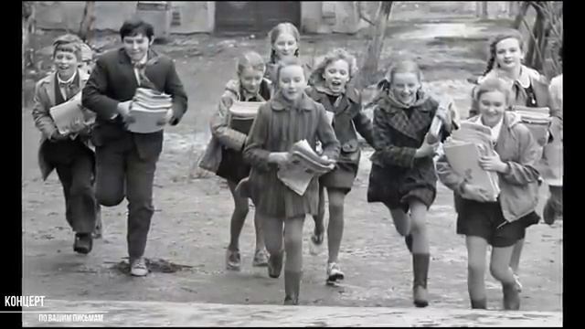 Концерт по вашим письмам - По волнам нашей памяти - Любимые песни СССР ussrradio песниссср [get.gt]