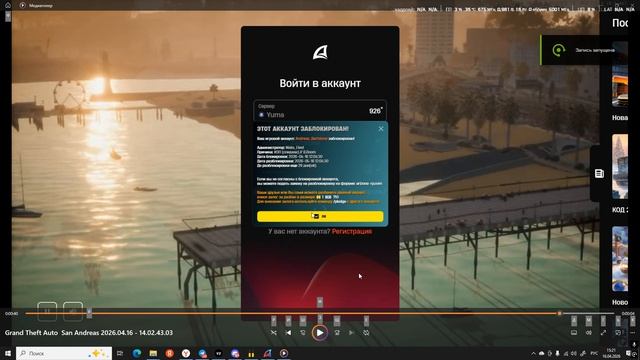 Причина Бана