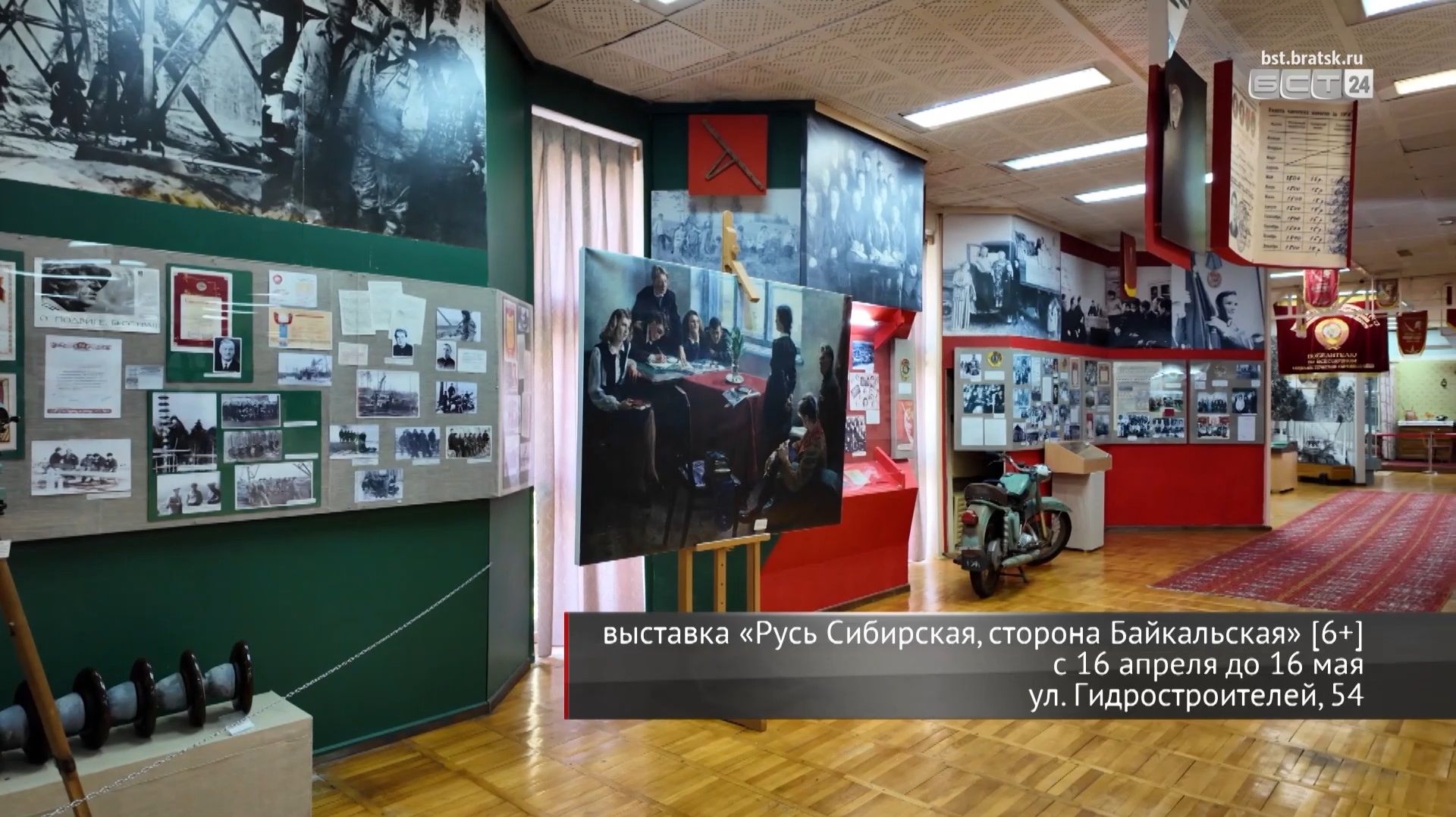 Братчан приглашают на выставку «Русь Сибирская, сторона Байкальская»