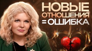 Что делать женщине после расставания? Алгоритм действий от психолога