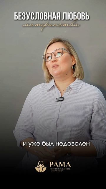 Безусловная любовь материнства