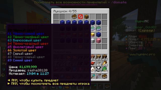 подробный обзор на сервер HypeMC: айпи в описании :)