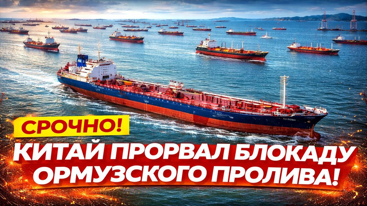 Новости СВО на 17 Апреля - Китай прорвал блокаду Ормуза. Новые переговоры США-Иран! Последние СВО