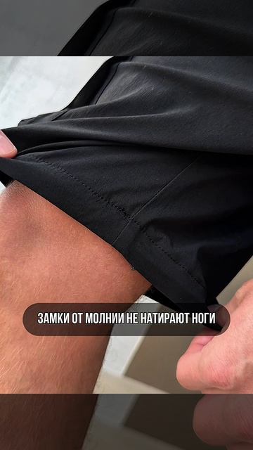 Топовые джоггеры на весну и лето
Эксклюзивная модель превращается в шорты