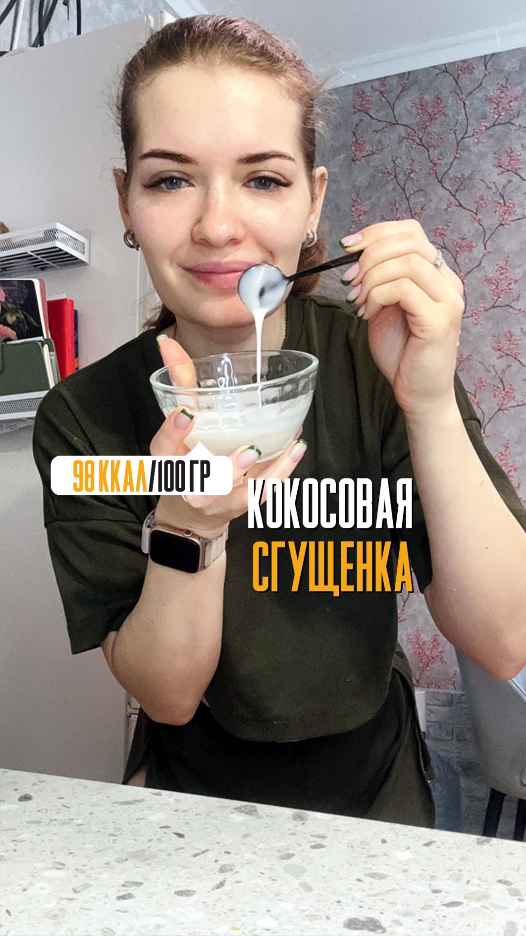 Кокосовая сгущенка