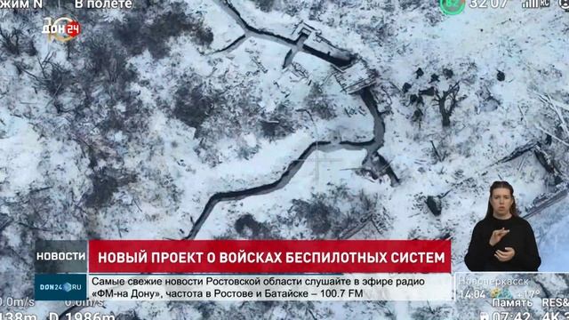 Новый проект о войсках беспилотных систем